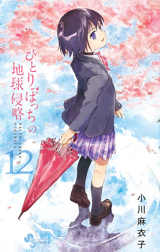 5月12日発売の新刊情報