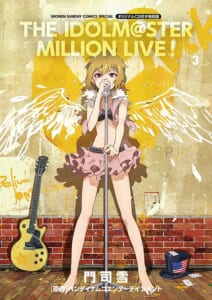 アイドルマスターミリオンライブ！　第3巻 オリジナルCD付き特別版