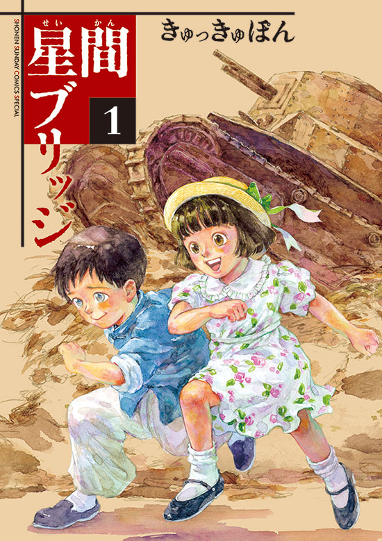 8月12日発売の新刊情報