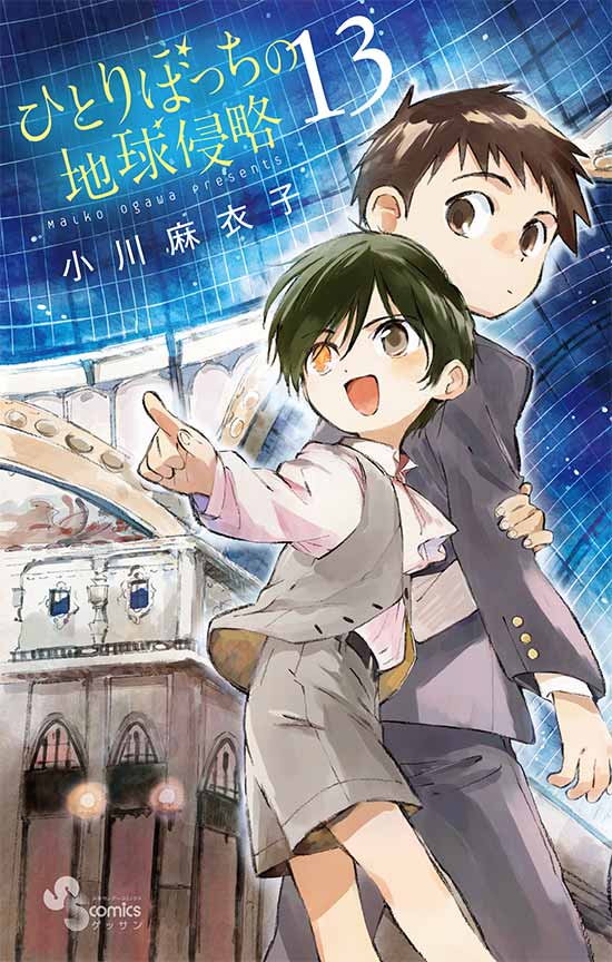 10月12日発売の新刊情報