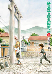 Chapter 129, Karakai Jōzu no Takagi-san Wiki