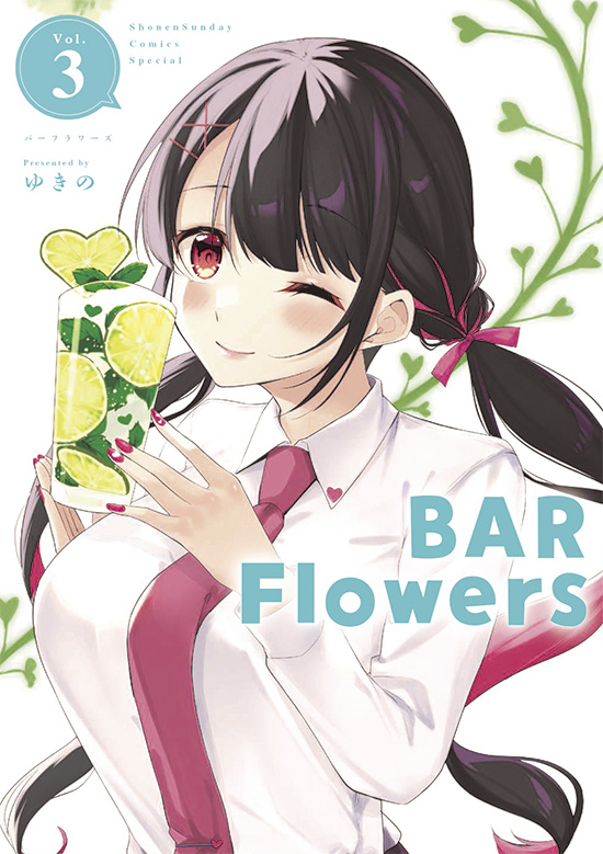 BAR Flowers　第3巻