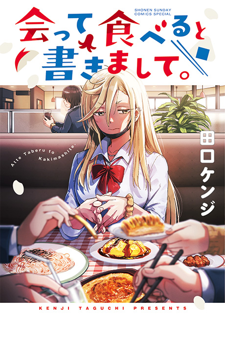 2月12日発売の新刊情報