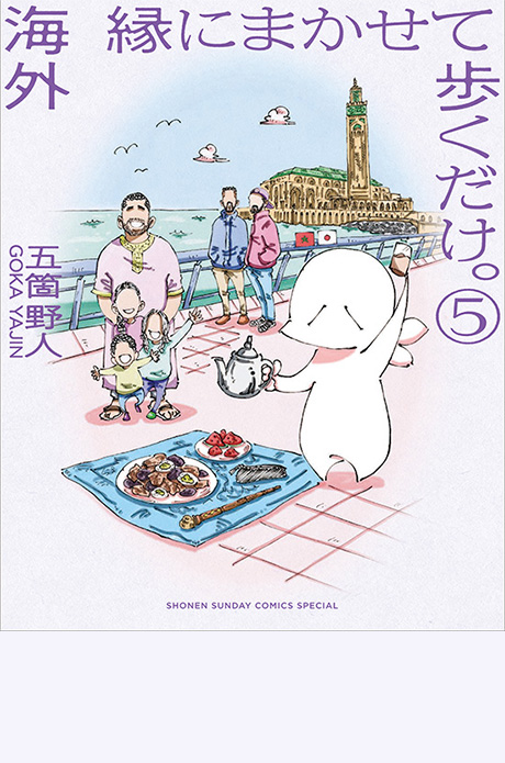 3月12日発売の新刊情報