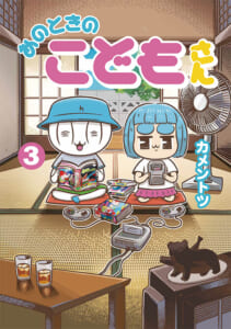 あのときのこどもさん　第3巻