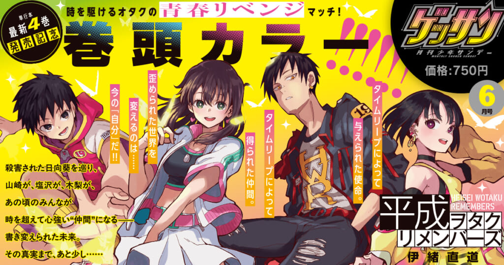 ゲッサン 2024年9月号(2024年8月9日発売) [雑誌] | ゲッサン編集