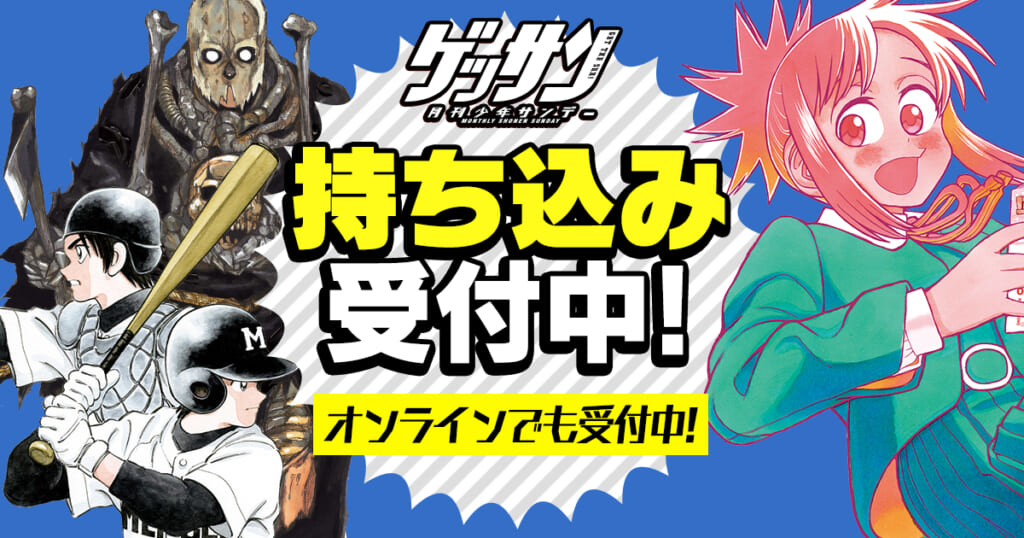 持ち込み
