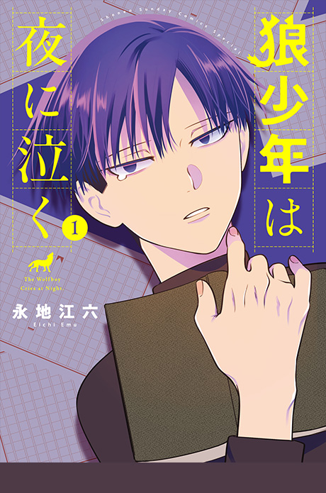 6月12日発売の新刊情報