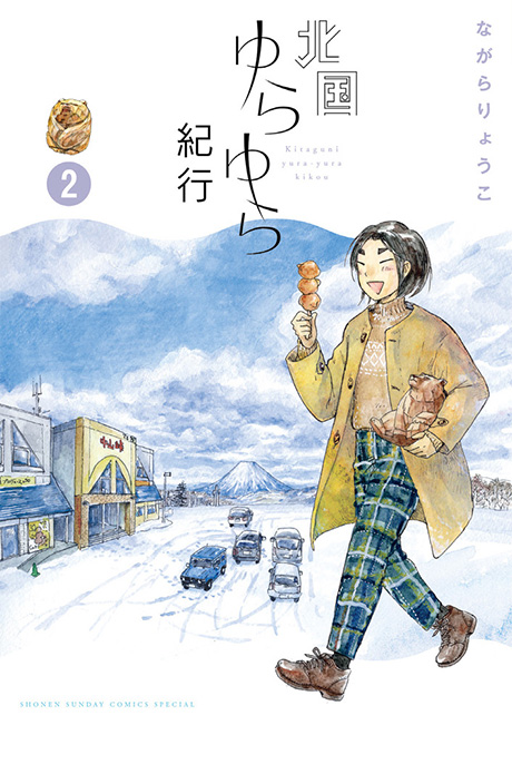 8月8日発売の新刊情報