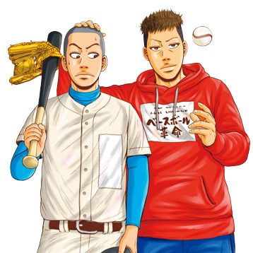 『ベー革』クロマツテツロウ