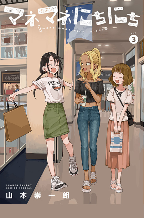 3月12日発売の新刊情報