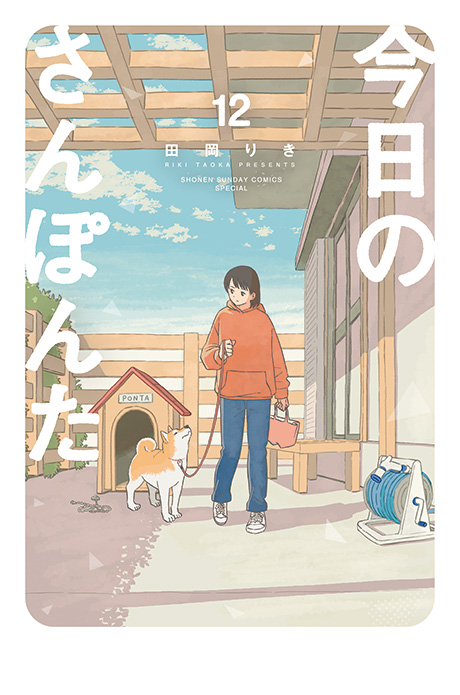 2月12日発売の新刊情報