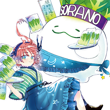 『ブループランター』笹乃さい