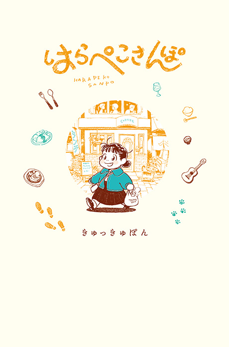 6月12日発売の新刊情報