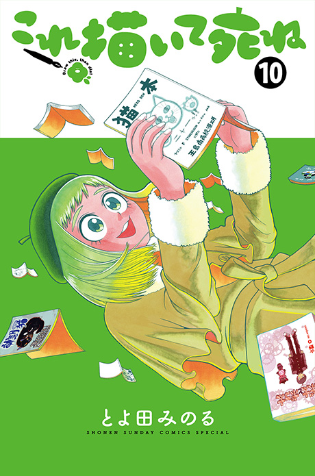7月10日発売の新刊情報