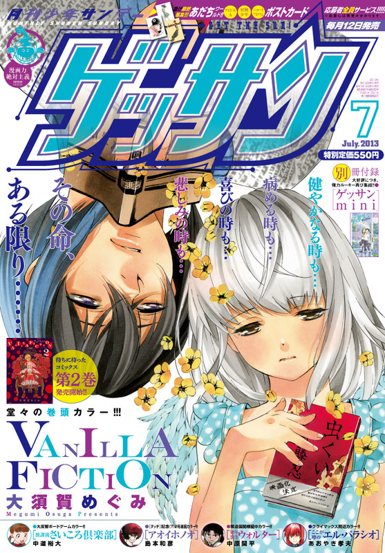 Getthesun_7 Getthesun_7